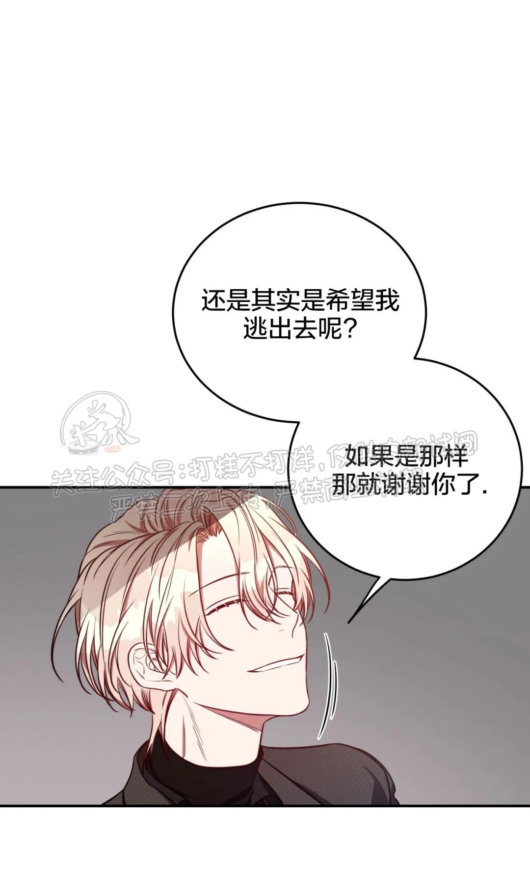 大苹果/纽约城[耽美]韩漫全集-第25话无删减无遮挡章节图片 