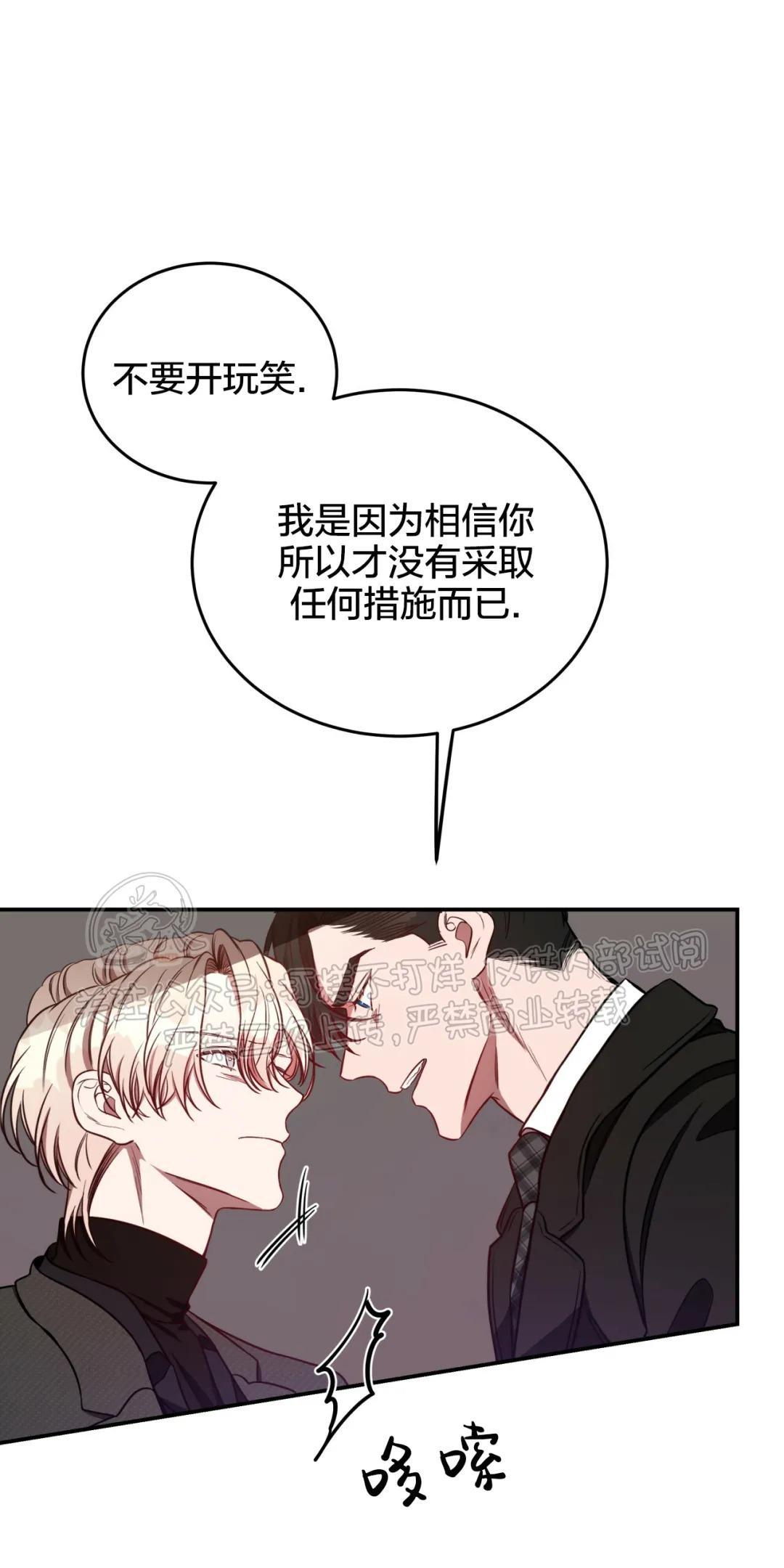 大苹果/纽约城[耽美]韩漫全集-第25话无删减无遮挡章节图片 
