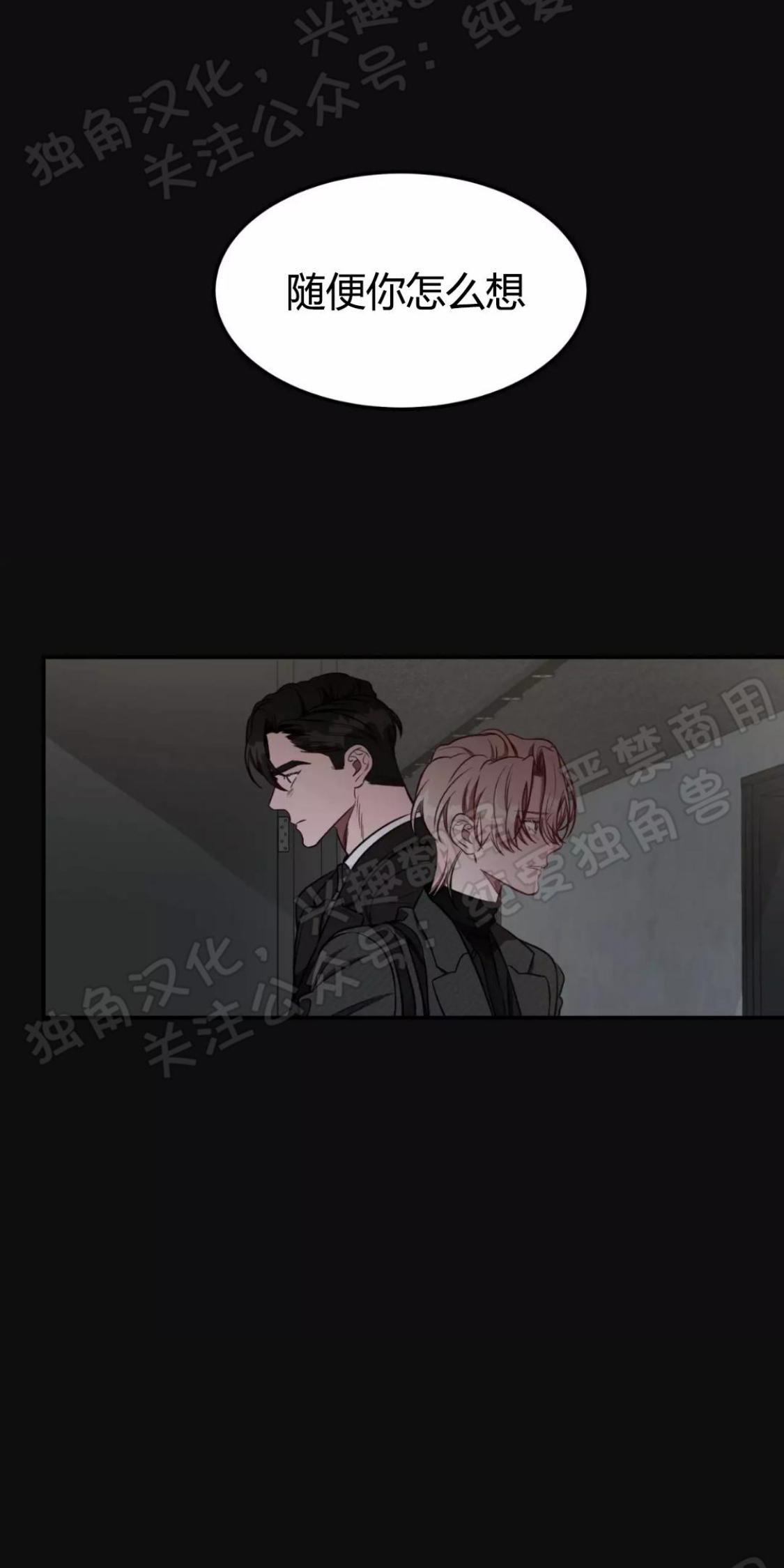 大苹果/纽约城[耽美]韩漫全集-第26话无删减无遮挡章节图片 