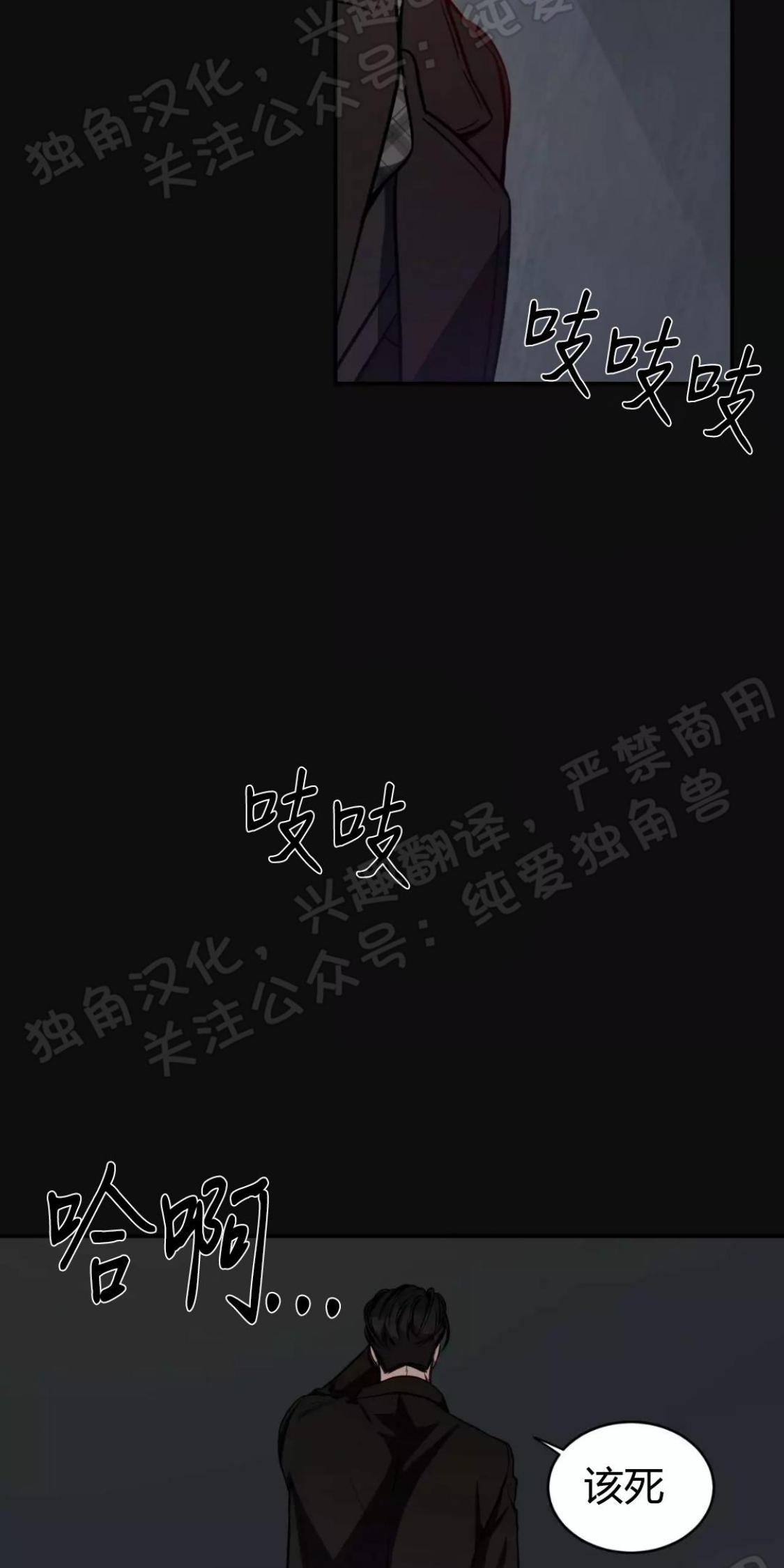 大苹果/纽约城[耽美]韩漫全集-第26话无删减无遮挡章节图片 