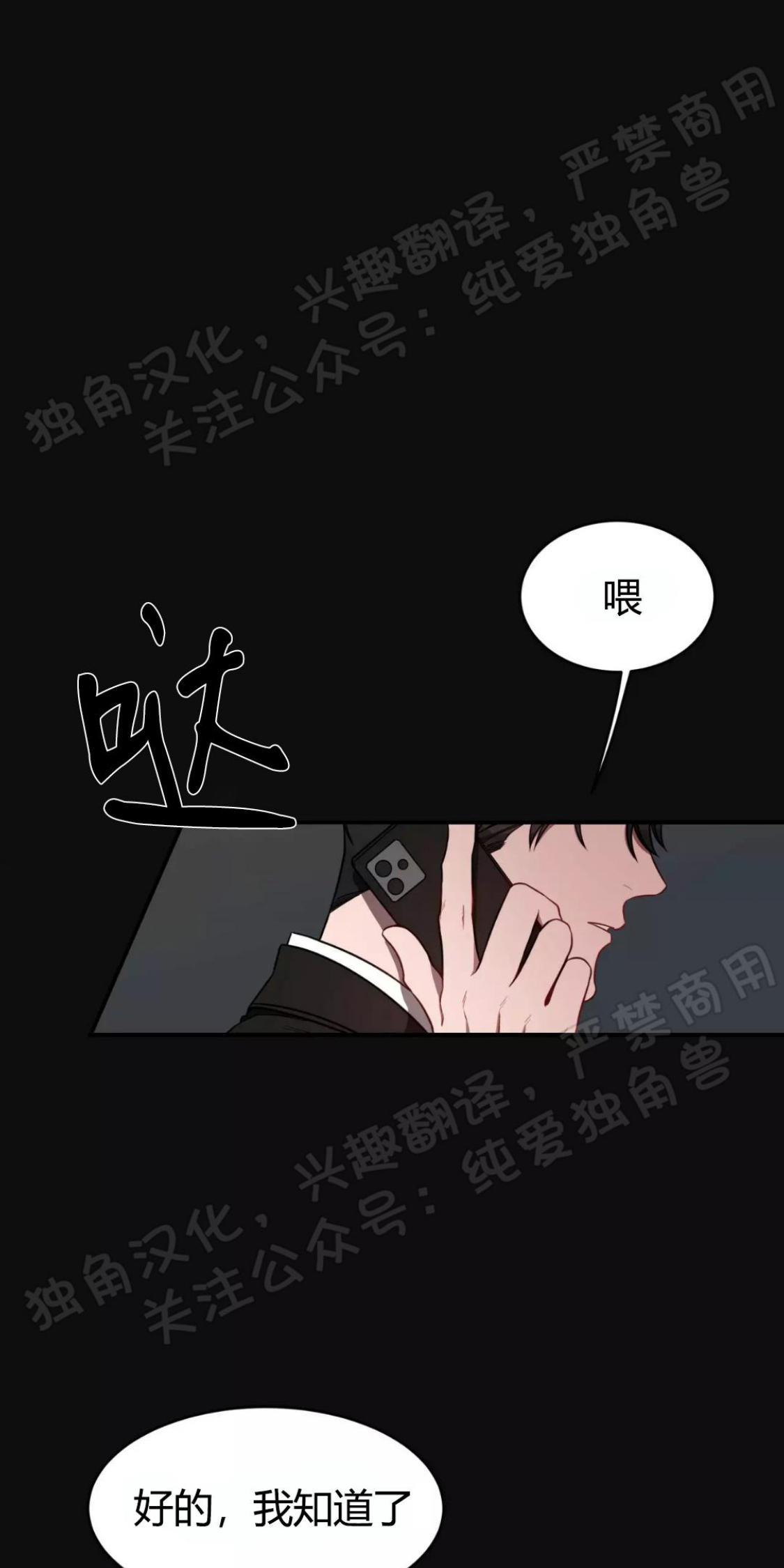 大苹果/纽约城[耽美]韩漫全集-第26话无删减无遮挡章节图片 