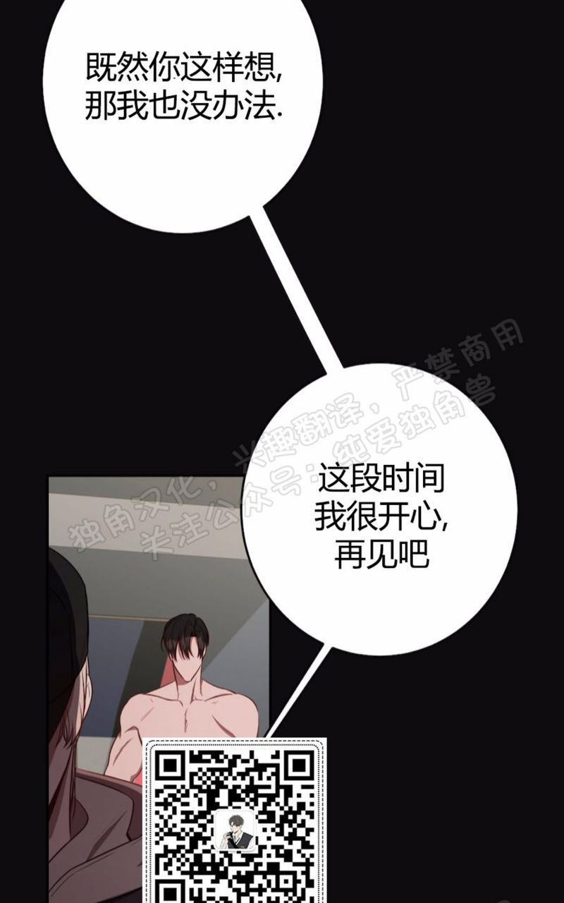 大苹果/纽约城[耽美]韩漫全集-第28话无删减无遮挡章节图片 