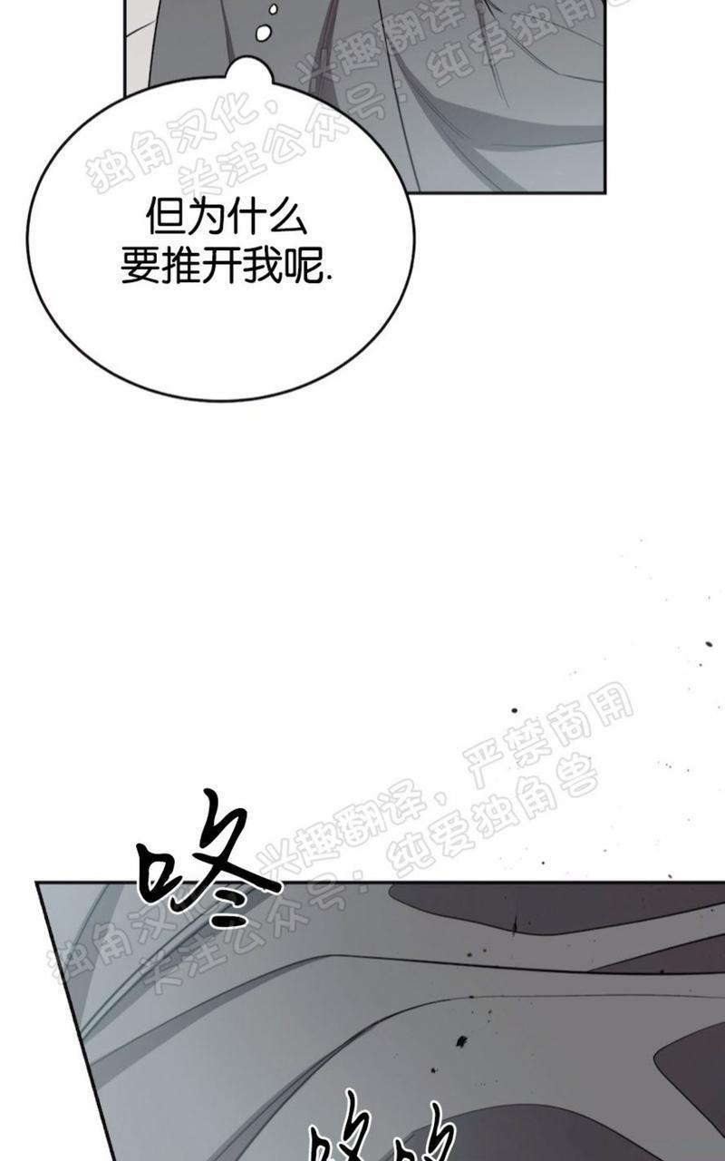 大苹果/纽约城[耽美]韩漫全集-第28话无删减无遮挡章节图片 