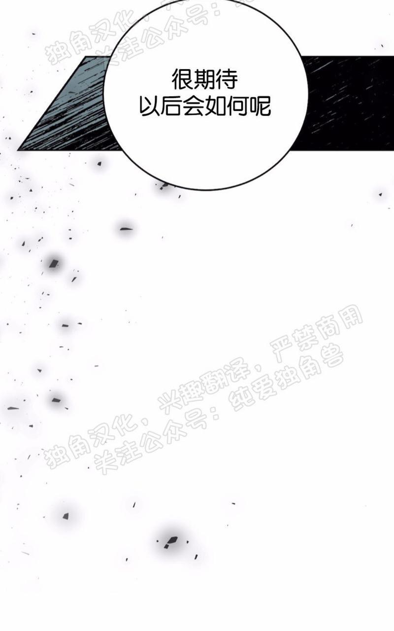大苹果/纽约城[耽美]韩漫全集-第28话无删减无遮挡章节图片 