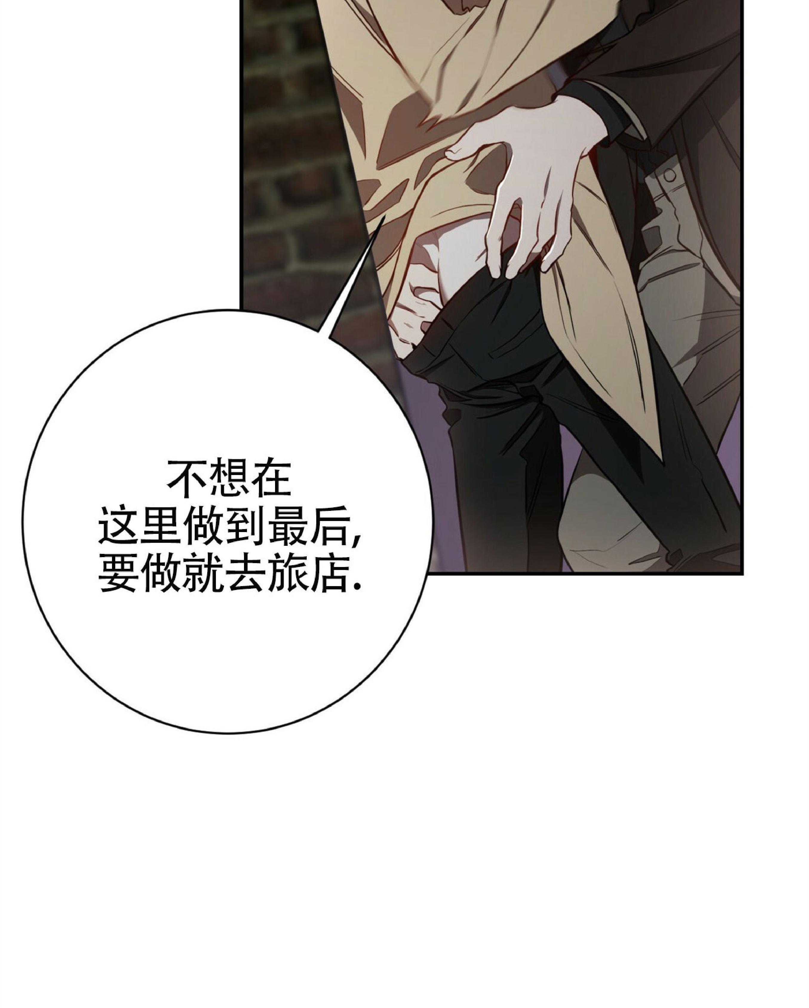 大苹果/纽约城[耽美]韩漫全集-第29话无删减无遮挡章节图片 