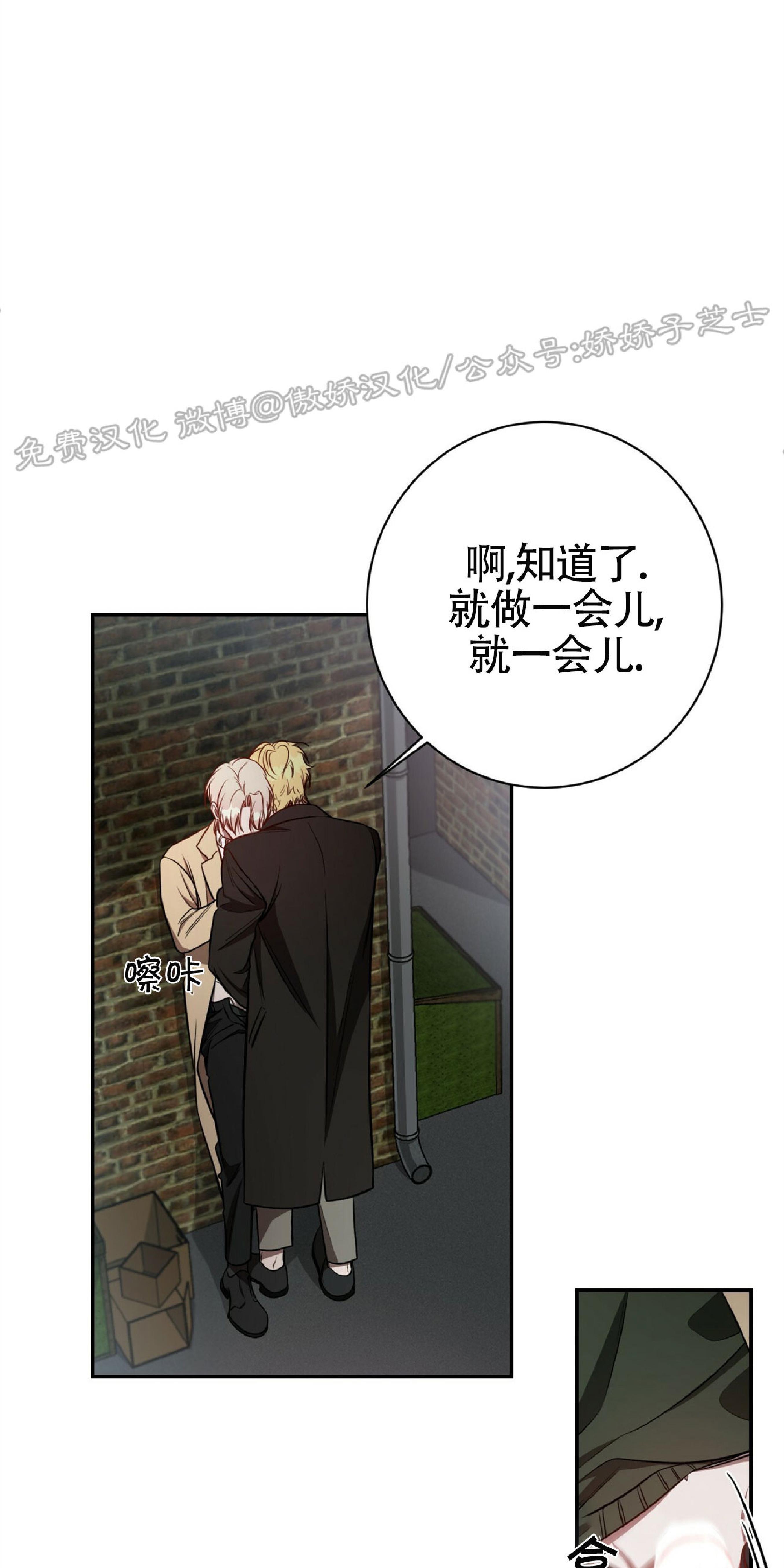 大苹果/纽约城[耽美]韩漫全集-第29话无删减无遮挡章节图片 
