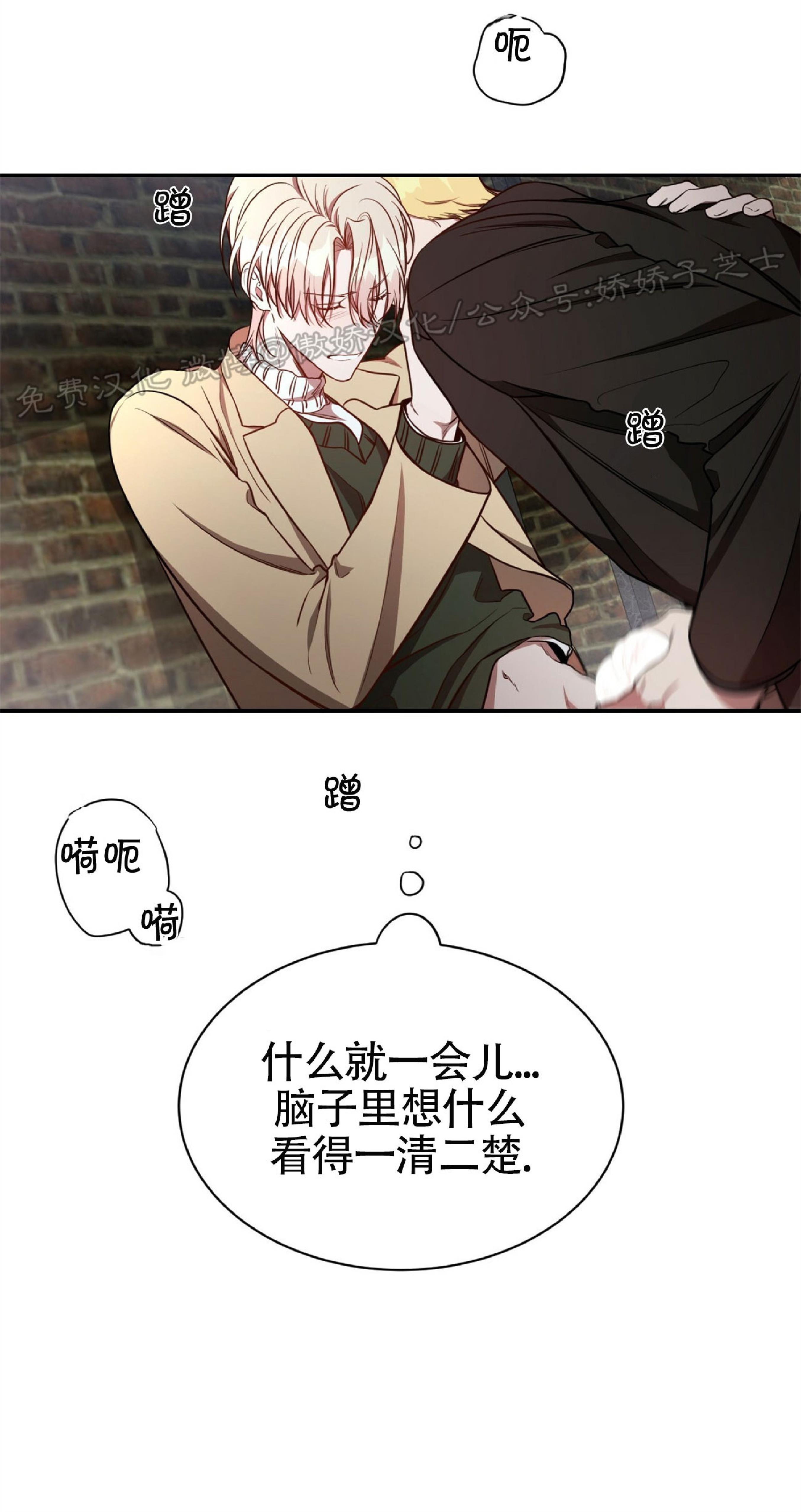大苹果/纽约城[耽美]韩漫全集-第29话无删减无遮挡章节图片 