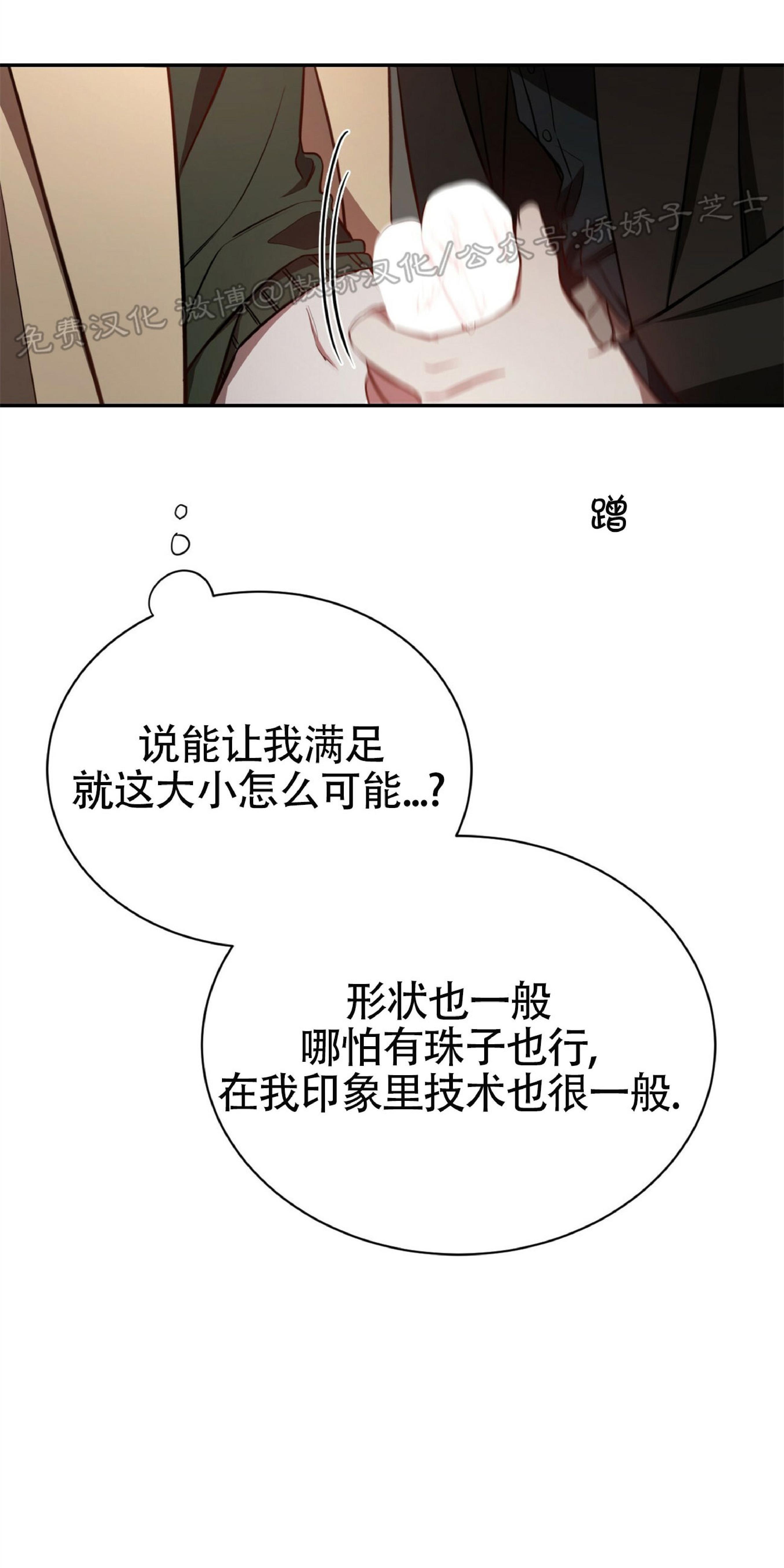 大苹果/纽约城[耽美]韩漫全集-第29话无删减无遮挡章节图片 