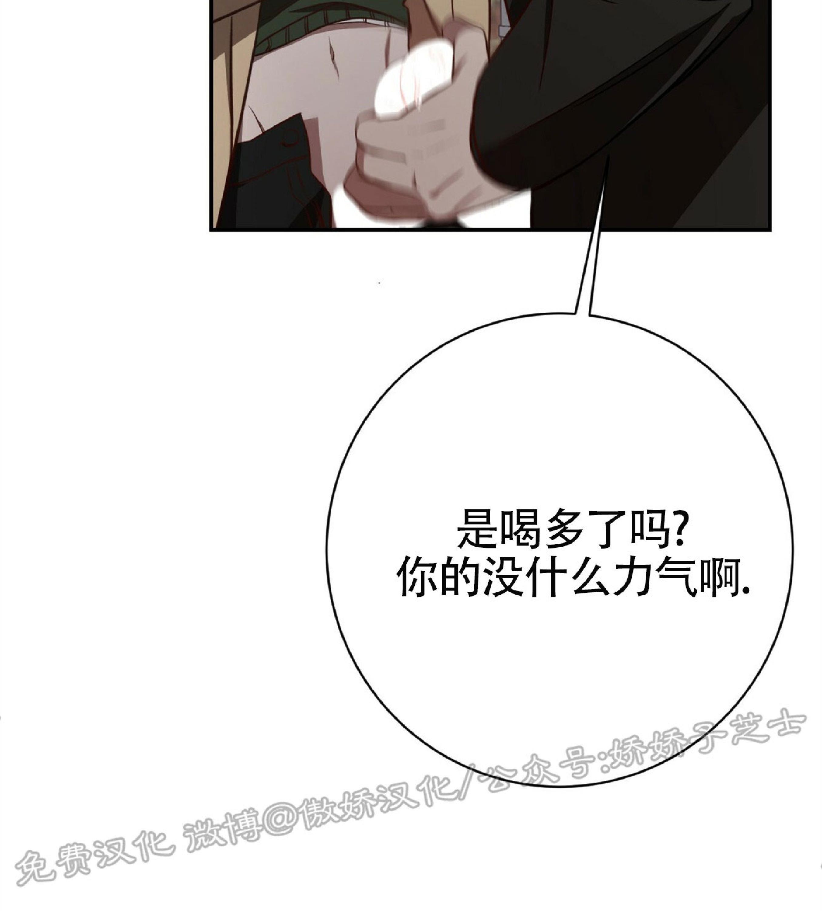 大苹果/纽约城[耽美]韩漫全集-第29话无删减无遮挡章节图片 