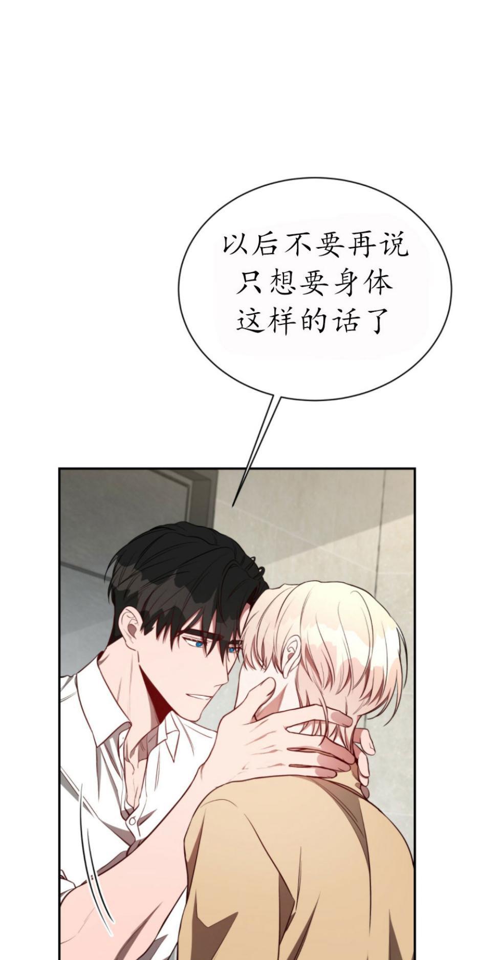 大苹果/纽约城[耽美]韩漫全集-第30话无删减无遮挡章节图片 