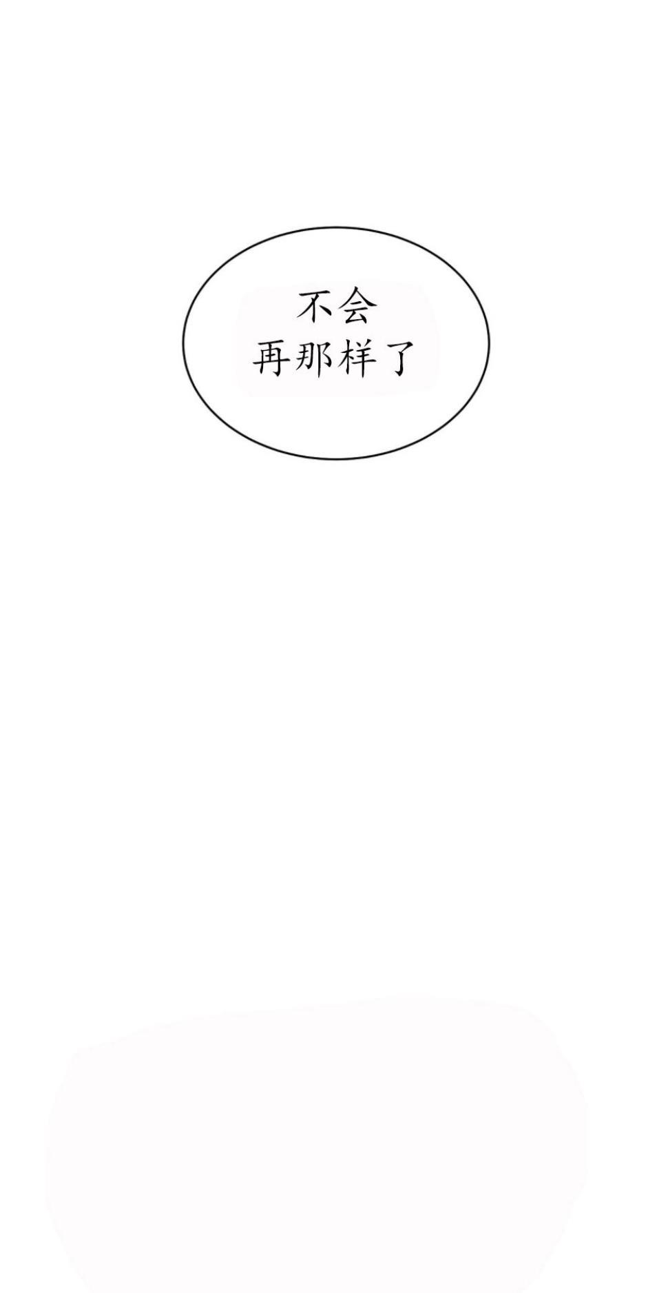 大苹果/纽约城[耽美]韩漫全集-第30话无删减无遮挡章节图片 