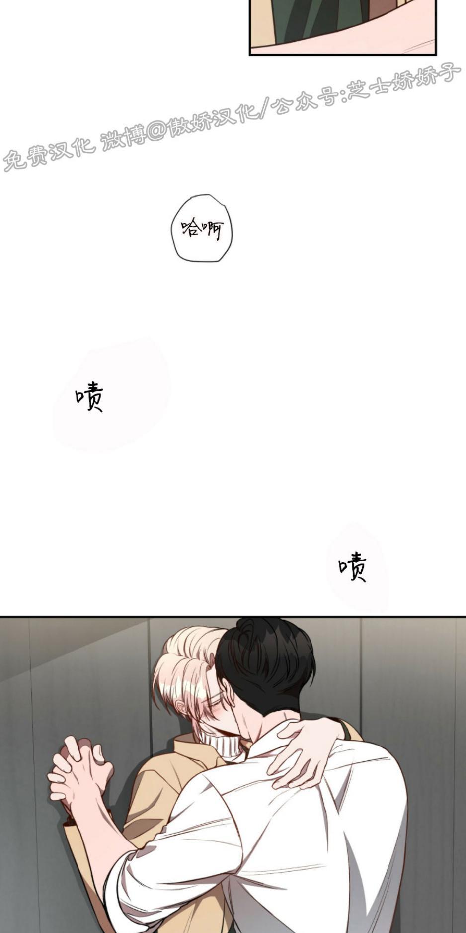 大苹果/纽约城[耽美]韩漫全集-第30话无删减无遮挡章节图片 