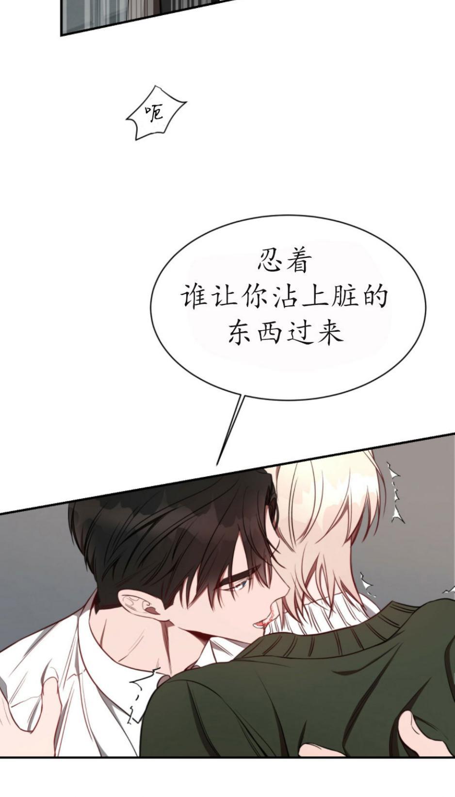 大苹果/纽约城[耽美]韩漫全集-第30话无删减无遮挡章节图片 