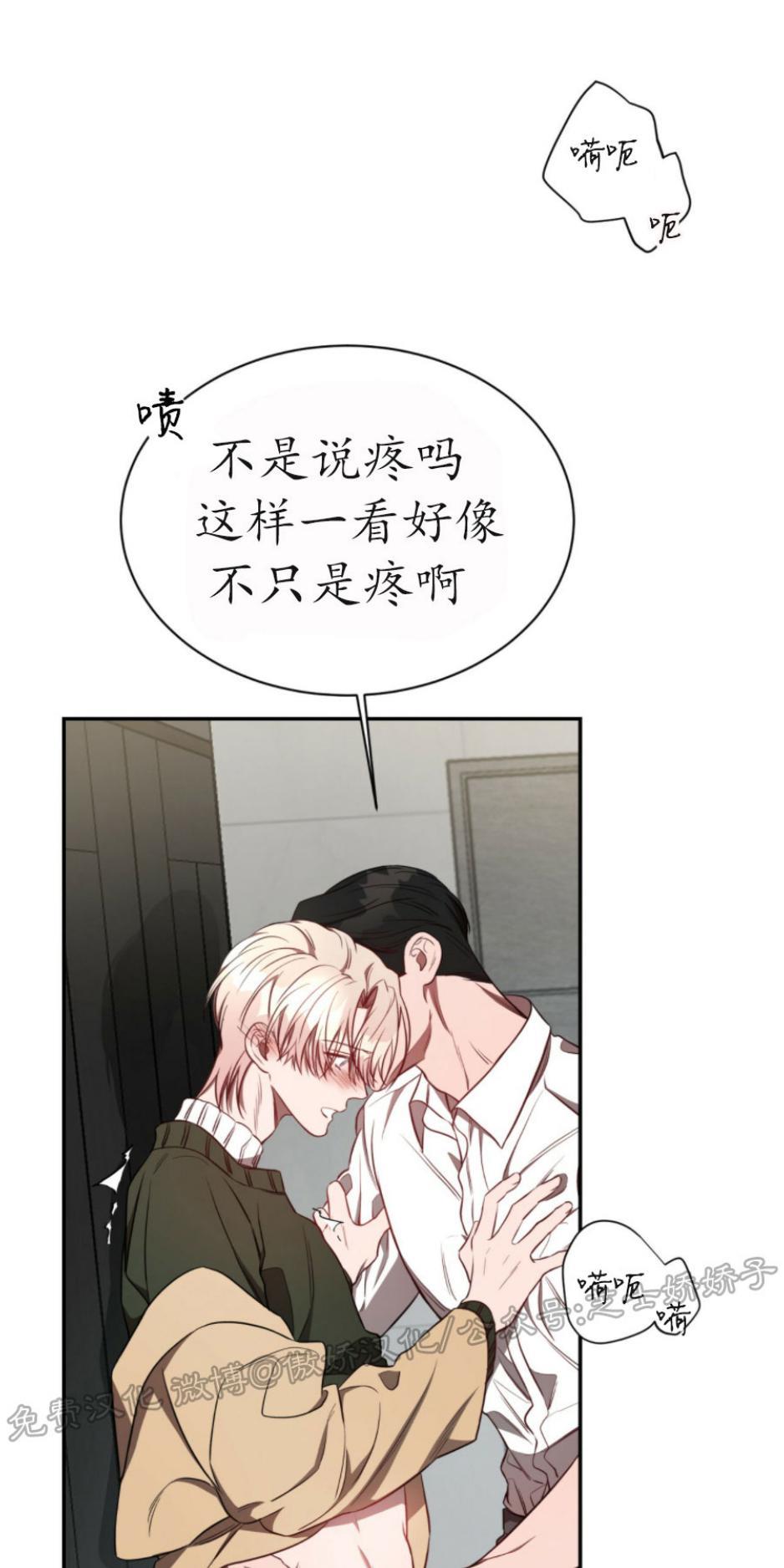 大苹果/纽约城[耽美]韩漫全集-第30话无删减无遮挡章节图片 