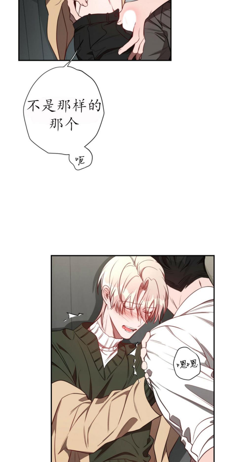 大苹果/纽约城[耽美]韩漫全集-第30话无删减无遮挡章节图片 