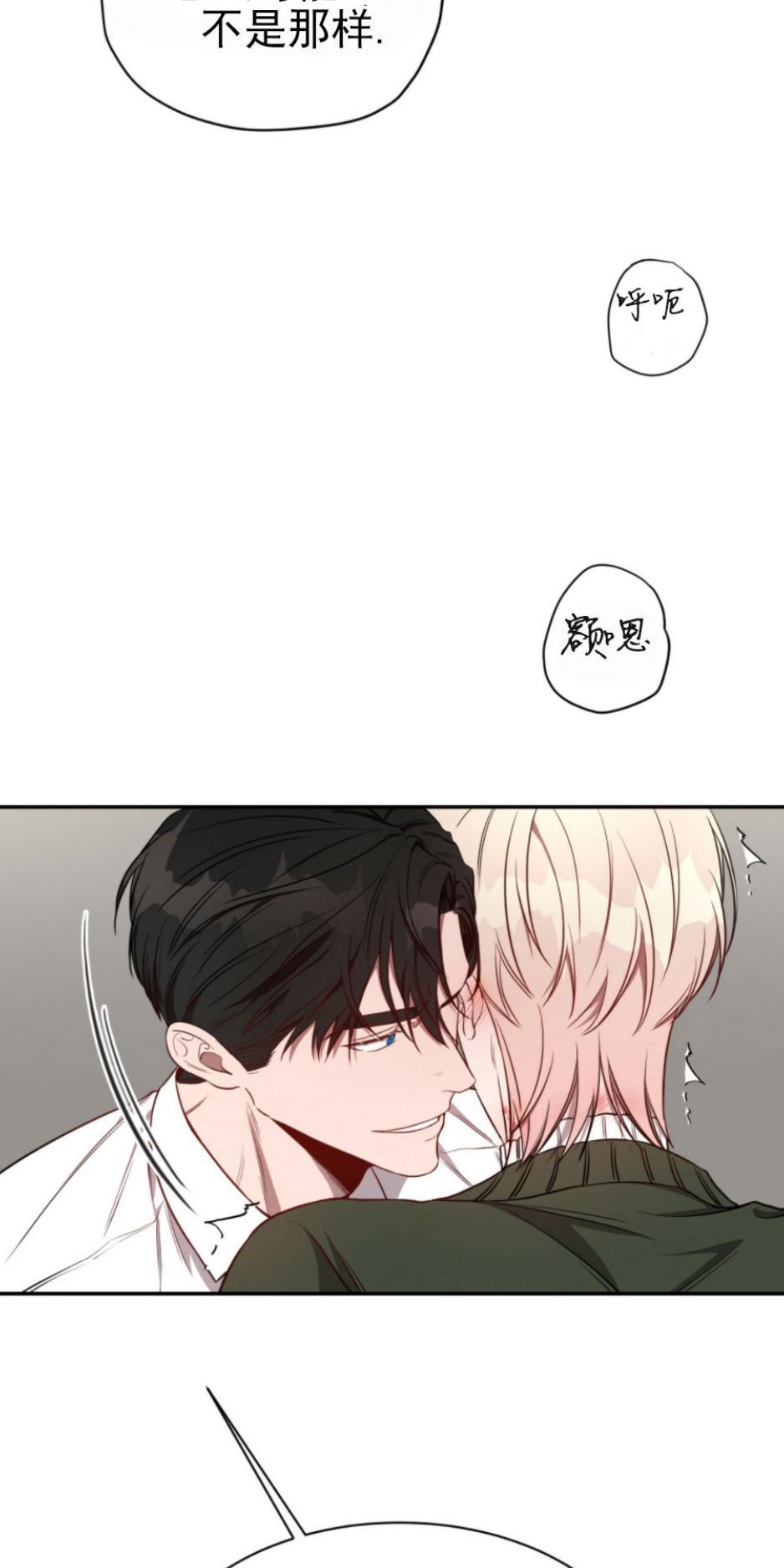 大苹果/纽约城[耽美]韩漫全集-第30话无删减无遮挡章节图片 