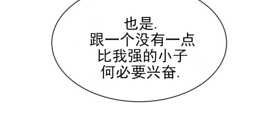 大苹果/纽约城[耽美]韩漫全集-第30话无删减无遮挡章节图片 