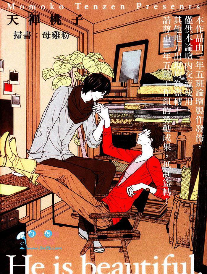 Heisbeautiful[耽美]韩漫全集-第1卷无删减无遮挡章节图片 