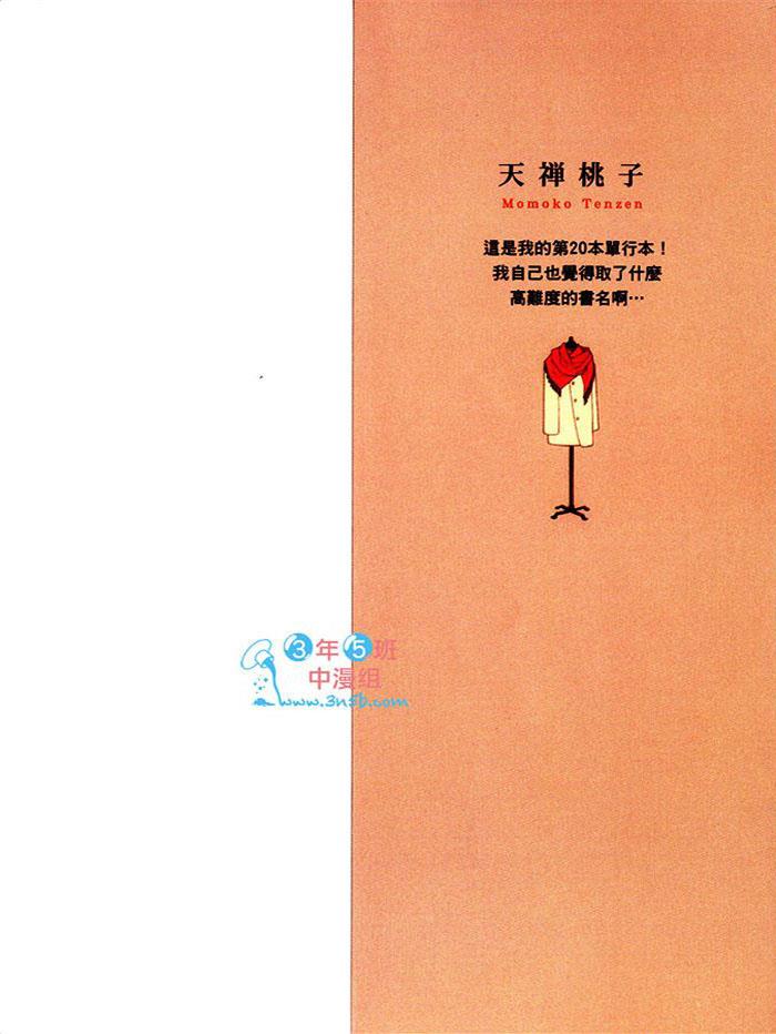 Heisbeautiful[耽美]韩漫全集-第1卷无删减无遮挡章节图片 