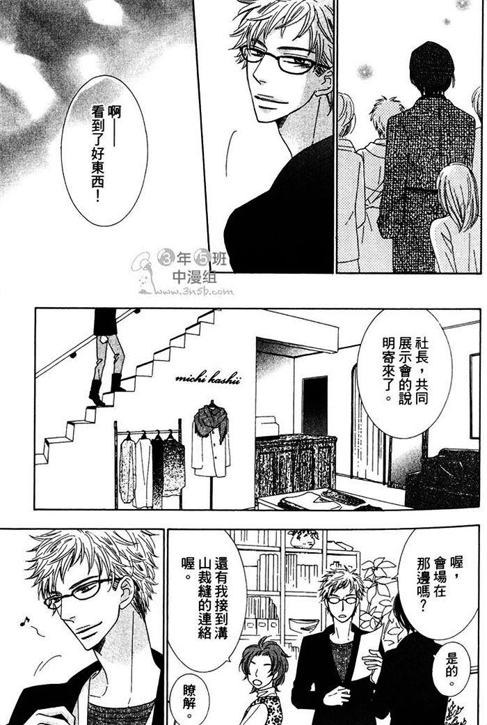 Heisbeautiful[耽美]韩漫全集-第1卷无删减无遮挡章节图片 