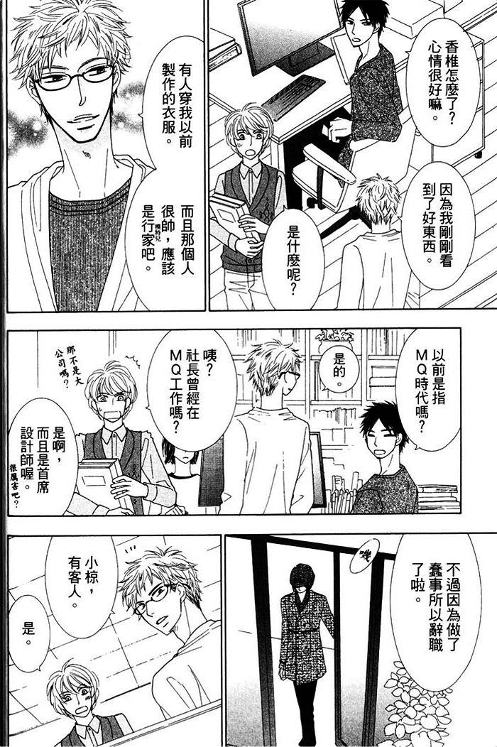 Heisbeautiful[耽美]韩漫全集-第1卷无删减无遮挡章节图片 