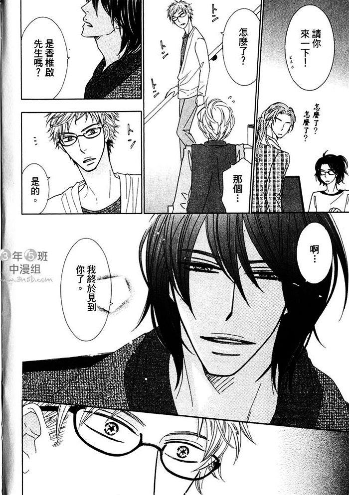 Heisbeautiful[耽美]韩漫全集-第1卷无删减无遮挡章节图片 