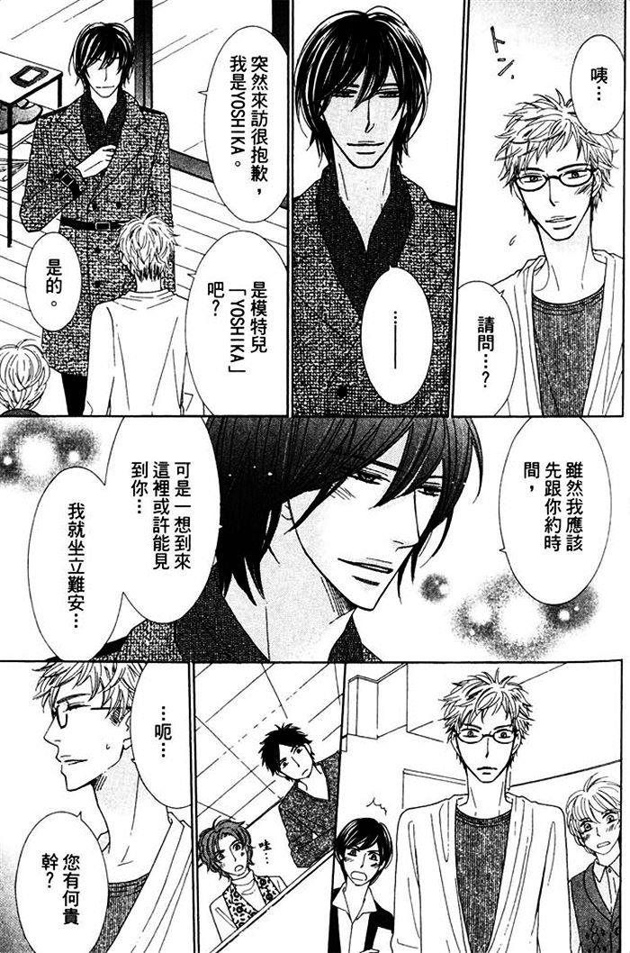 Heisbeautiful[耽美]韩漫全集-第1卷无删减无遮挡章节图片 