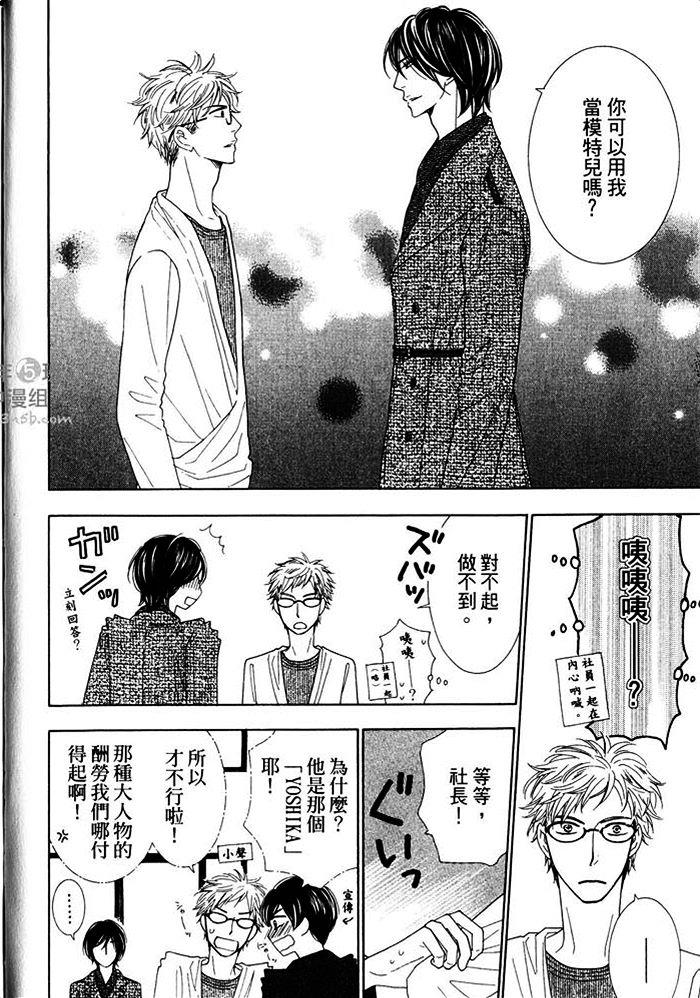 Heisbeautiful[耽美]韩漫全集-第1卷无删减无遮挡章节图片 