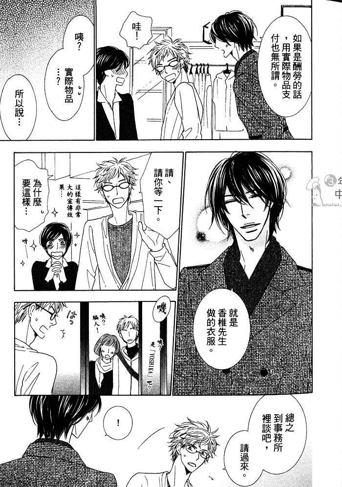 Heisbeautiful[耽美]韩漫全集-第1卷无删减无遮挡章节图片 