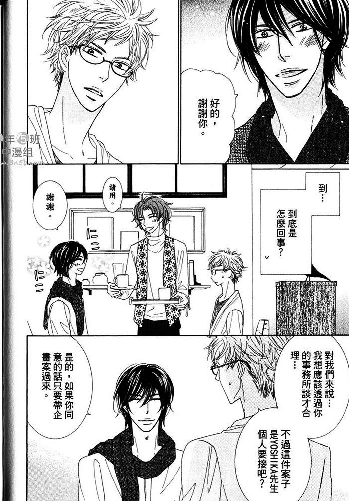 Heisbeautiful[耽美]韩漫全集-第1卷无删减无遮挡章节图片 