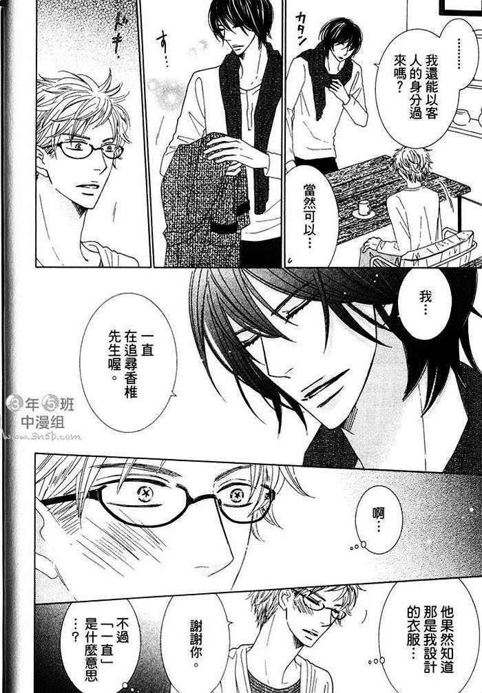Heisbeautiful[耽美]韩漫全集-第1卷无删减无遮挡章节图片 