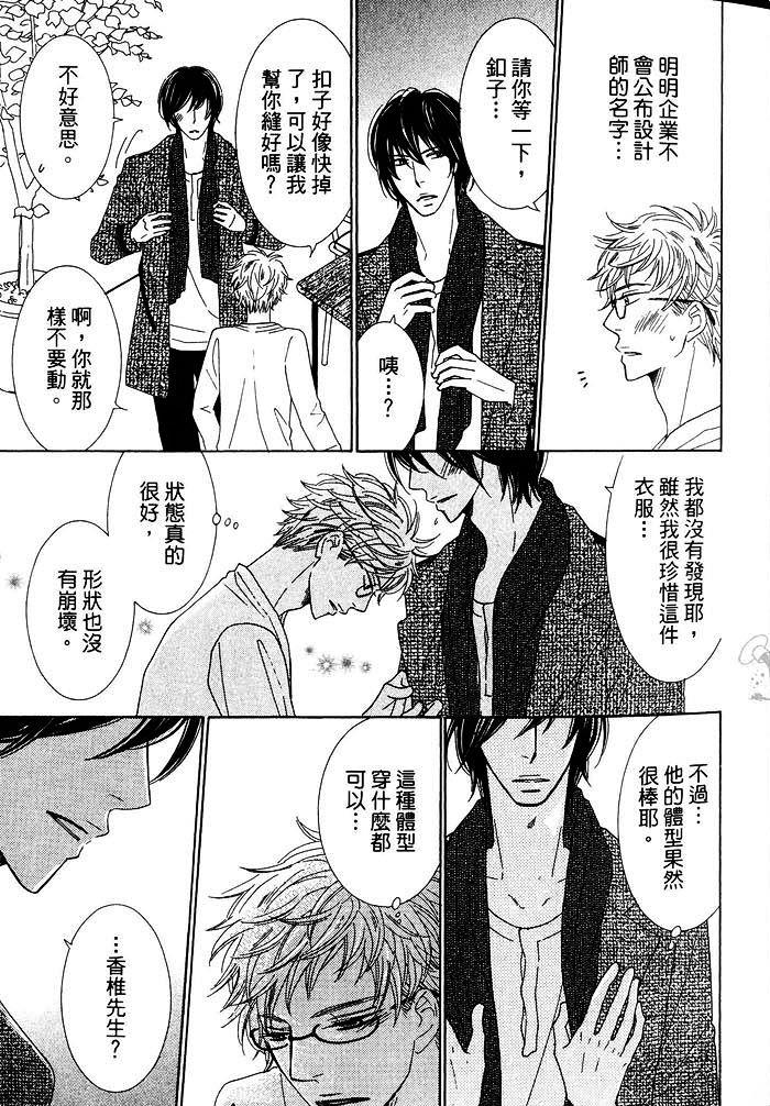 Heisbeautiful[耽美]韩漫全集-第1卷无删减无遮挡章节图片 