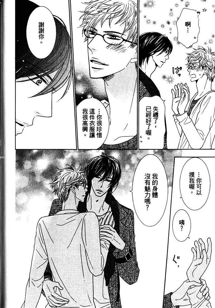 Heisbeautiful[耽美]韩漫全集-第1卷无删减无遮挡章节图片 