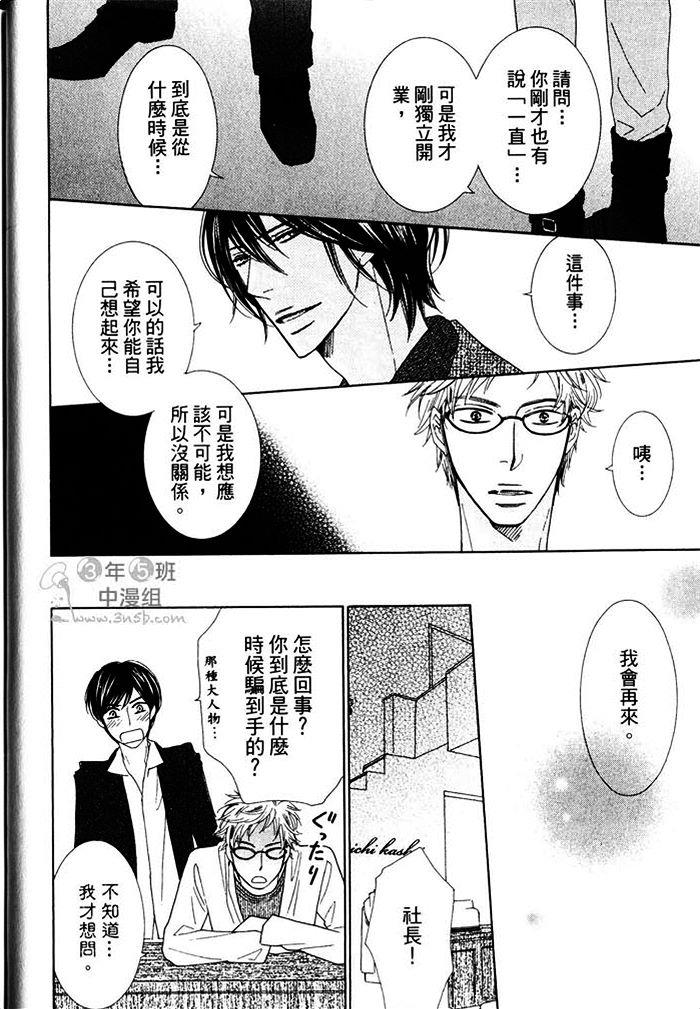 Heisbeautiful[耽美]韩漫全集-第1卷无删减无遮挡章节图片 