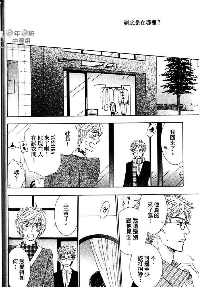 Heisbeautiful[耽美]韩漫全集-第1卷无删减无遮挡章节图片 