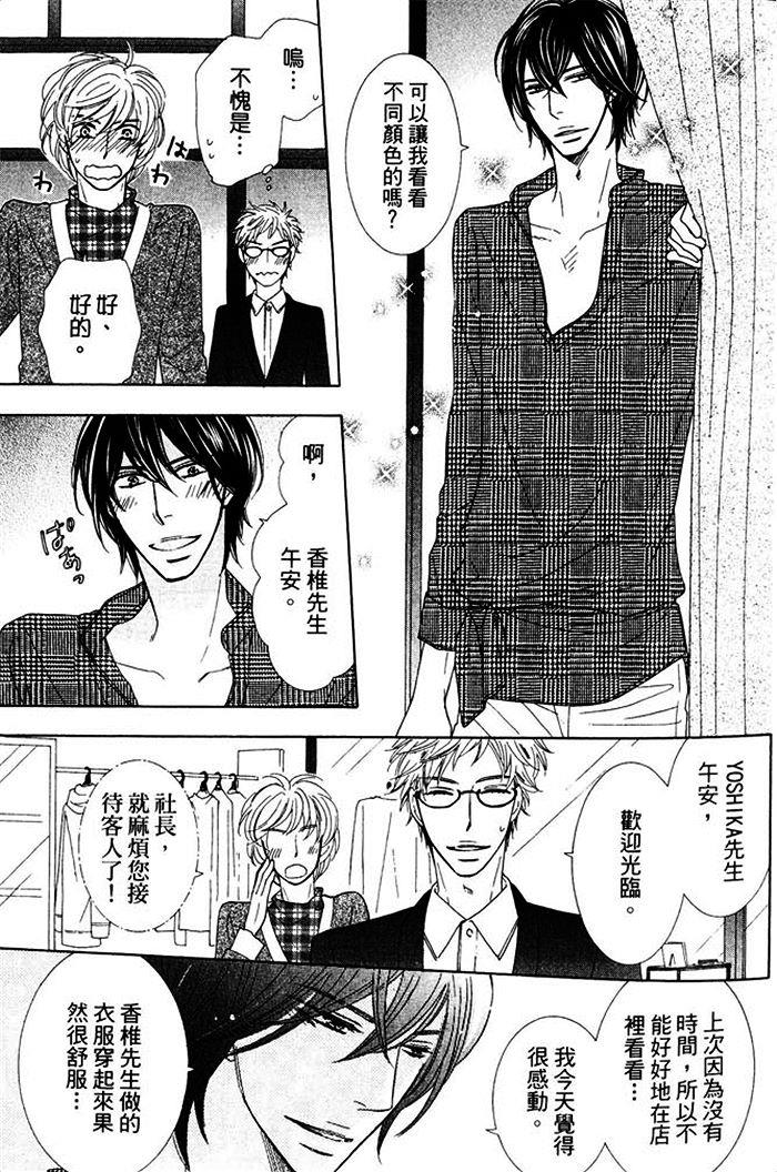Heisbeautiful[耽美]韩漫全集-第1卷无删减无遮挡章节图片 