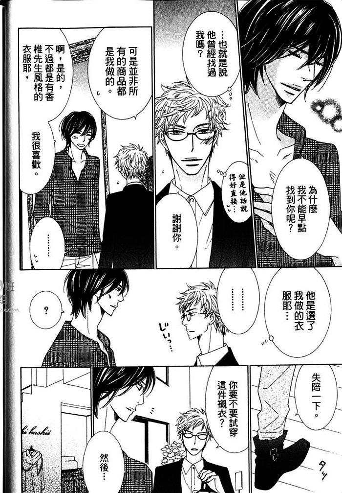Heisbeautiful[耽美]韩漫全集-第1卷无删减无遮挡章节图片 