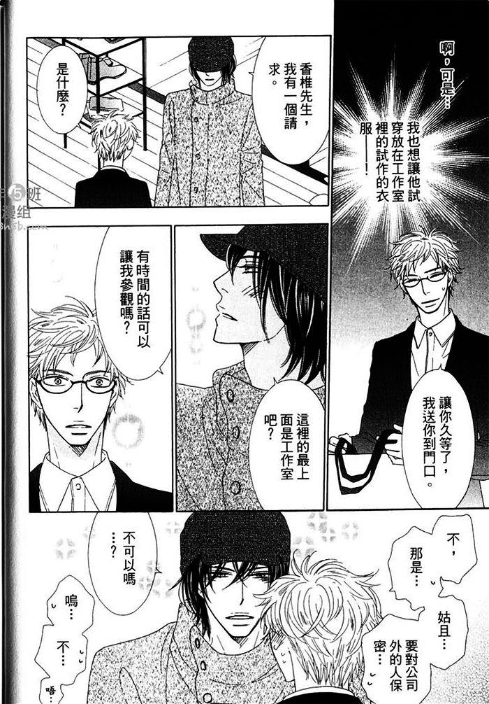 Heisbeautiful[耽美]韩漫全集-第1卷无删减无遮挡章节图片 