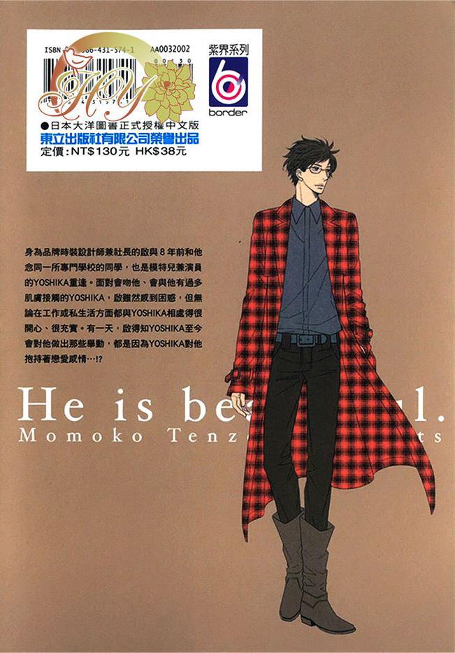 Heisbeautiful[耽美]韩漫全集-第2卷无删减无遮挡章节图片 