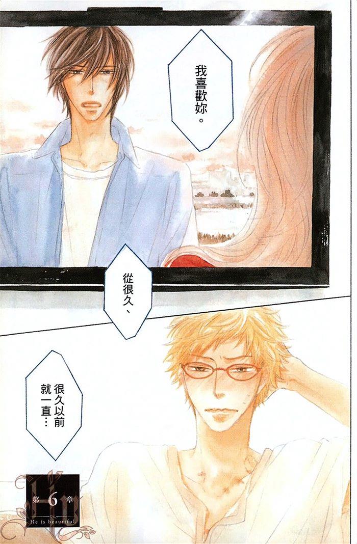 Heisbeautiful[耽美]韩漫全集-第2卷无删减无遮挡章节图片 