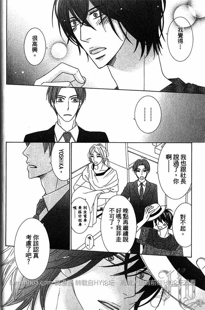 Heisbeautiful[耽美]韩漫全集-第2卷无删减无遮挡章节图片 