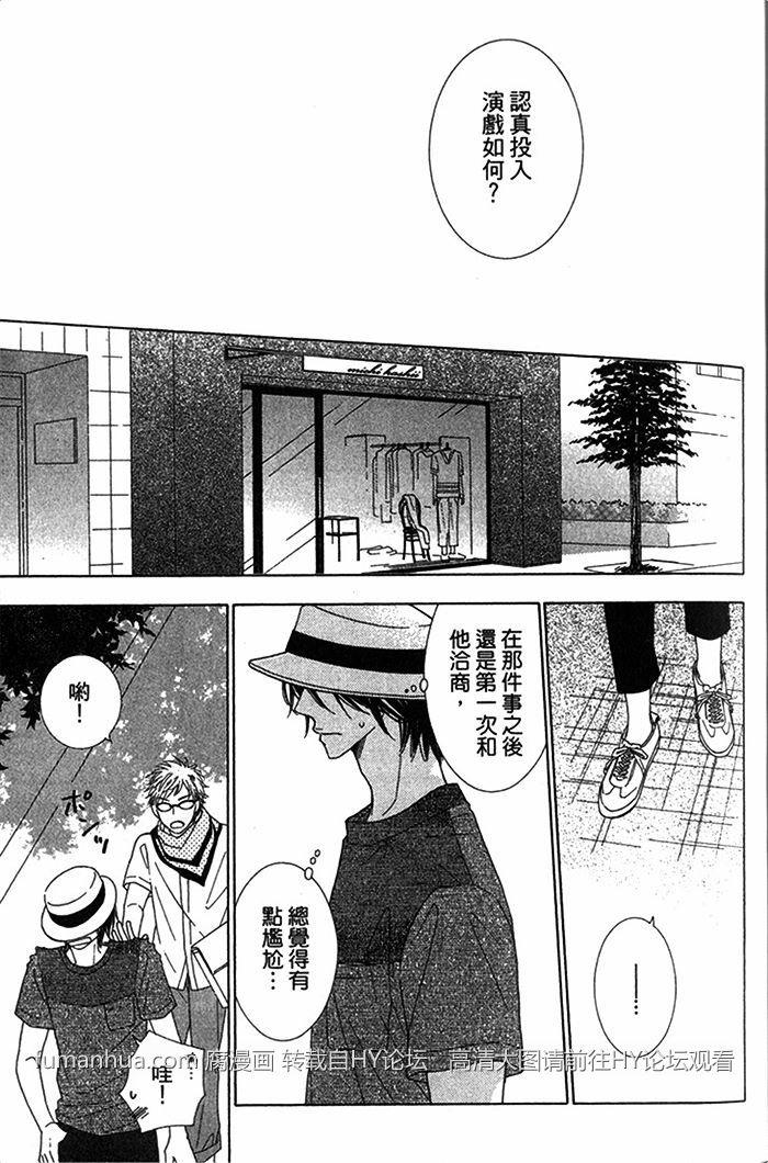 Heisbeautiful[耽美]韩漫全集-第2卷无删减无遮挡章节图片 
