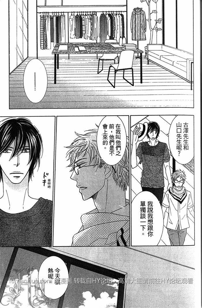 Heisbeautiful[耽美]韩漫全集-第2卷无删减无遮挡章节图片 