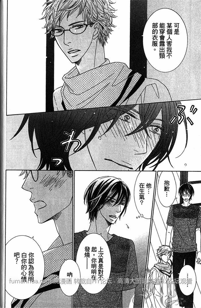Heisbeautiful[耽美]韩漫全集-第2卷无删减无遮挡章节图片 