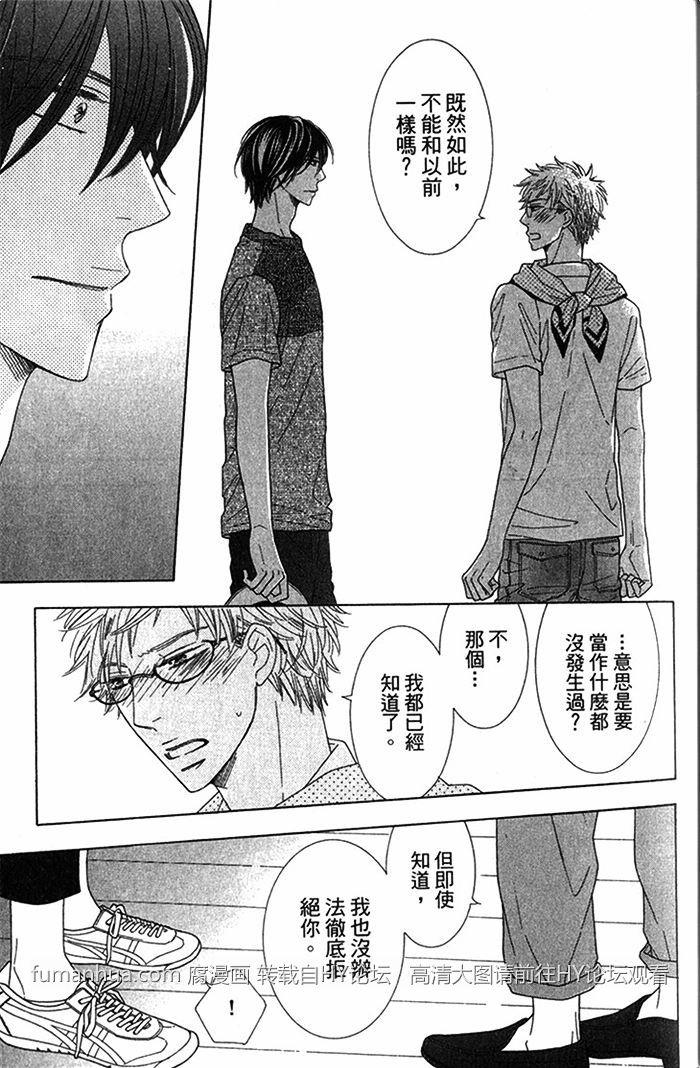 Heisbeautiful[耽美]韩漫全集-第2卷无删减无遮挡章节图片 
