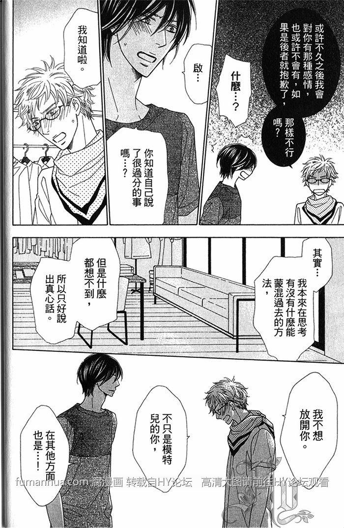 Heisbeautiful[耽美]韩漫全集-第2卷无删减无遮挡章节图片 