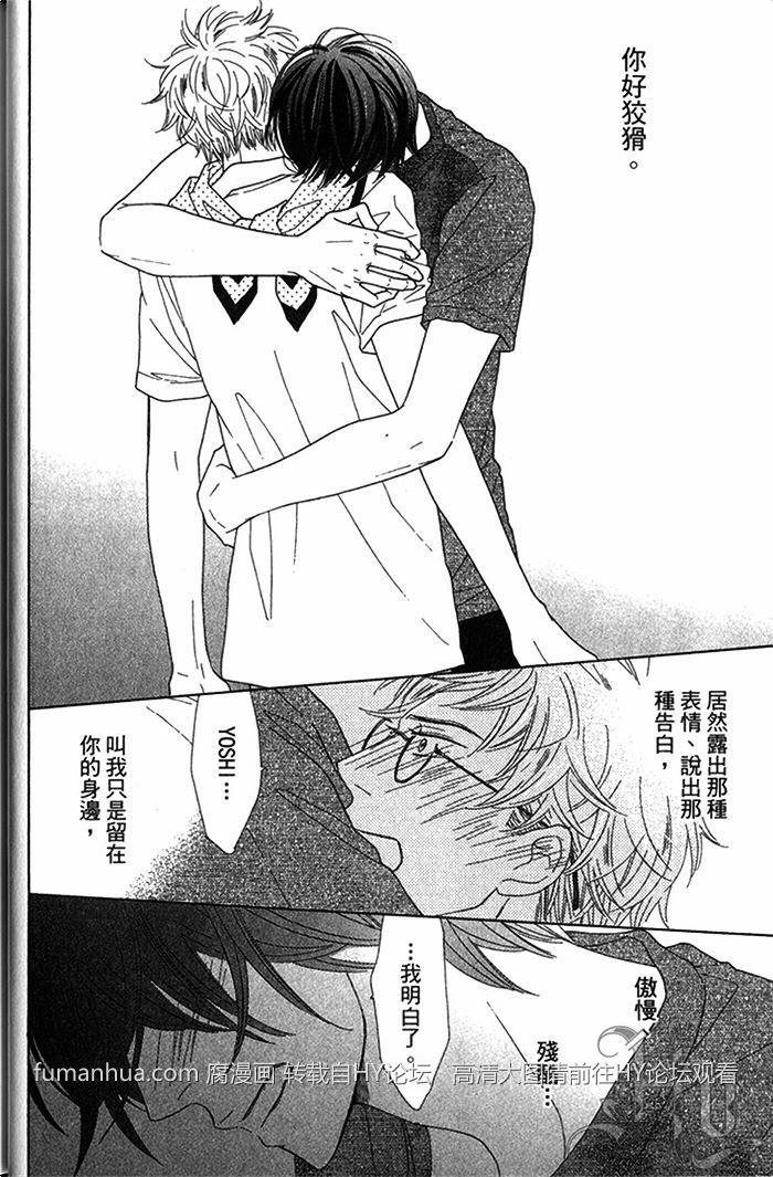 Heisbeautiful[耽美]韩漫全集-第2卷无删减无遮挡章节图片 