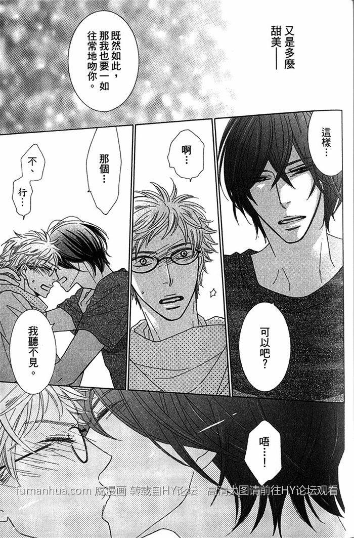 Heisbeautiful[耽美]韩漫全集-第2卷无删减无遮挡章节图片 