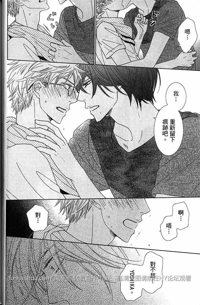 Heisbeautiful[耽美]韩漫全集-第2卷无删减无遮挡章节图片 