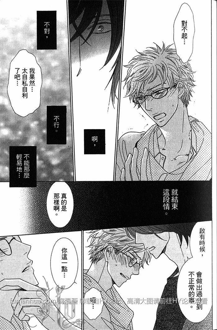 Heisbeautiful[耽美]韩漫全集-第2卷无删减无遮挡章节图片 